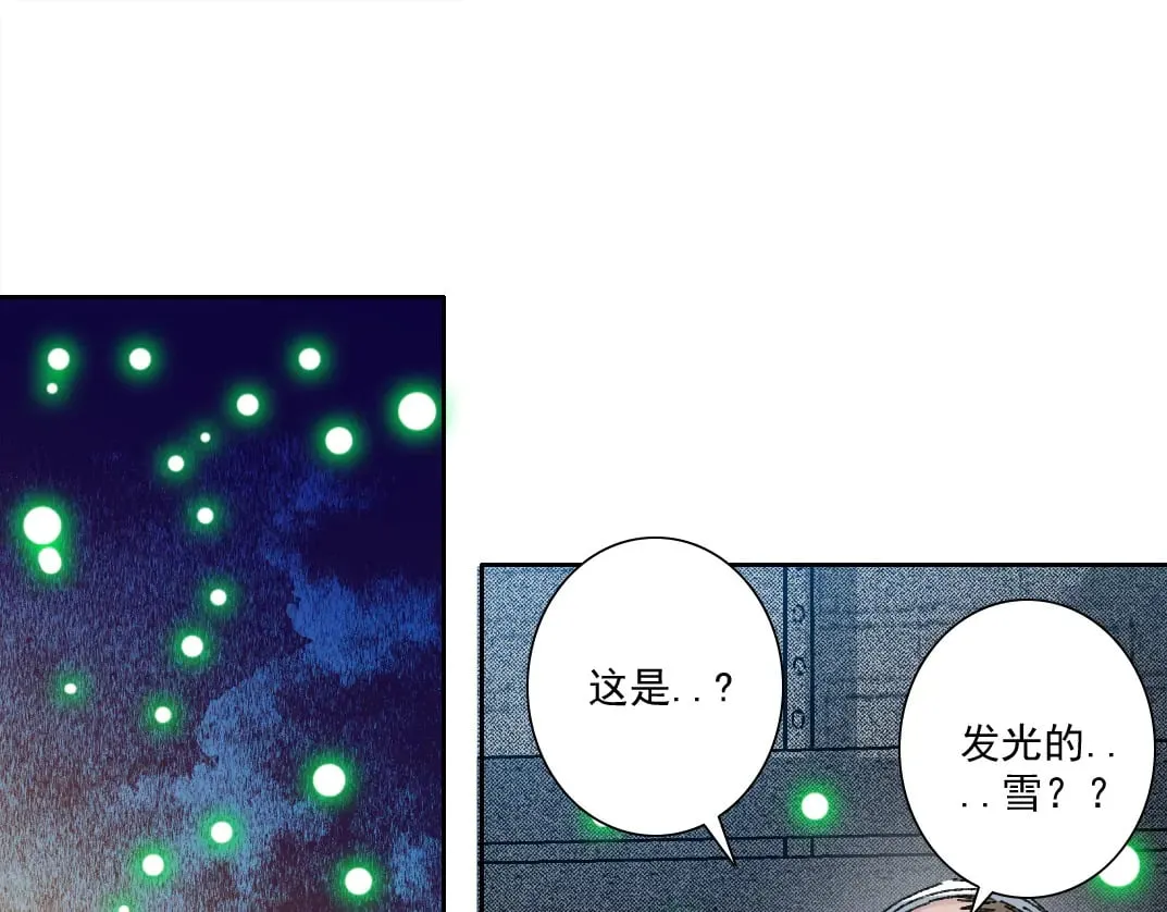 四号世界，觉醒！ 第74页