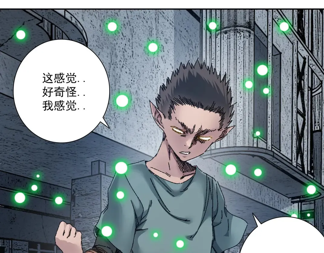 四号世界，觉醒！ 第78页