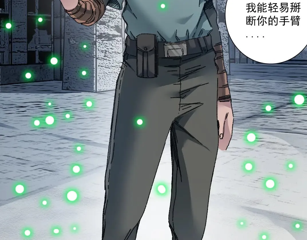 四号世界，觉醒！ 第79页