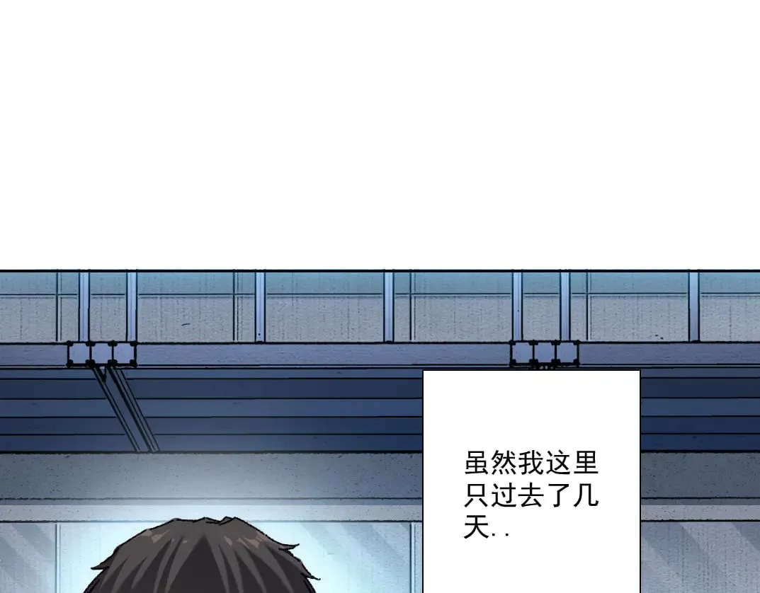 四号世界，觉醒！ 第85页