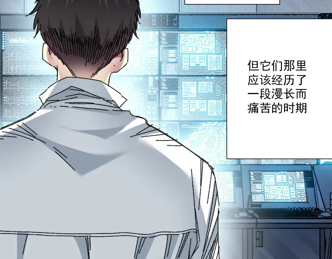四号世界，觉醒！ 第86页