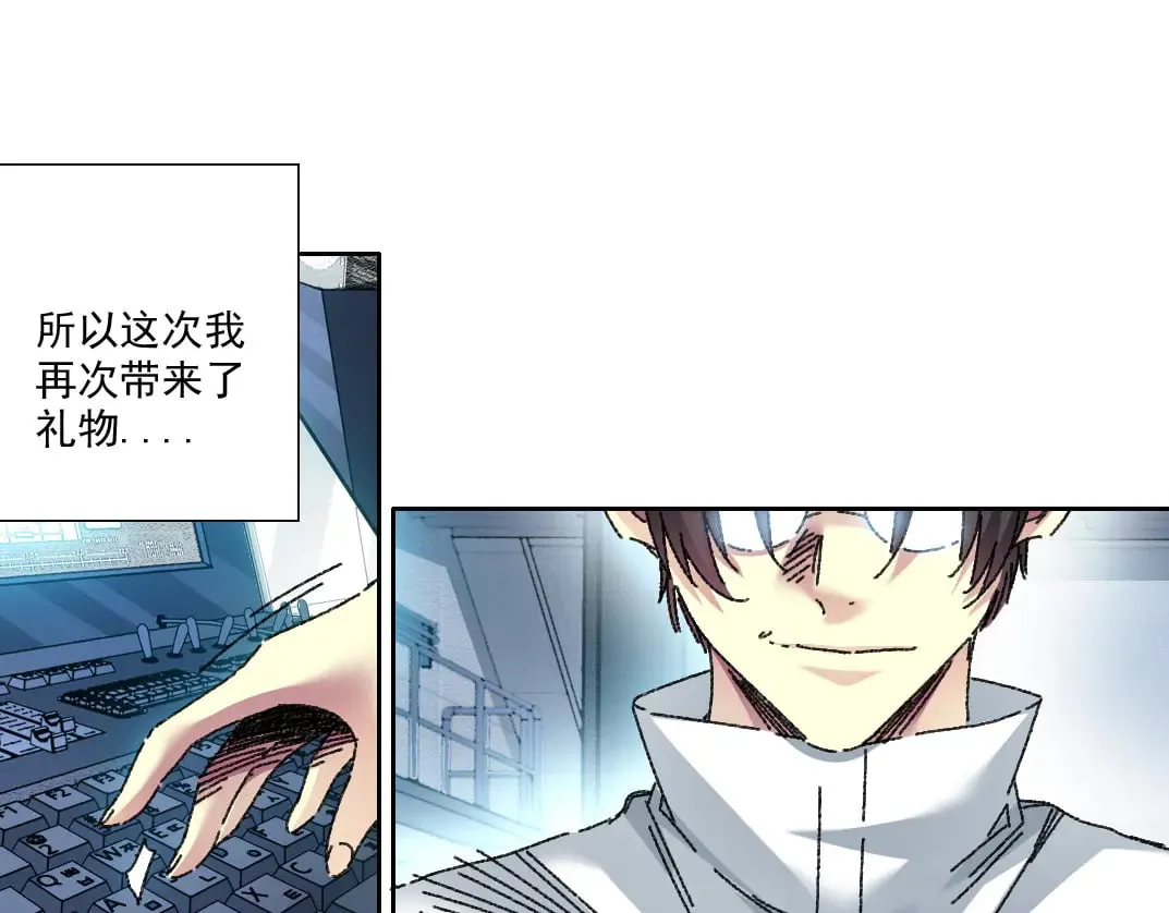 四号世界，觉醒！ 第88页