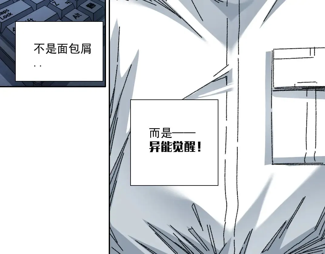 四号世界，觉醒！ 第89页