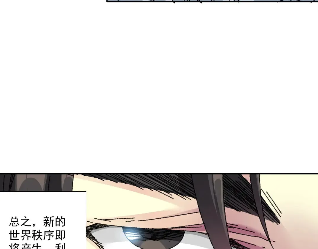 四号世界，觉醒！ 第90页