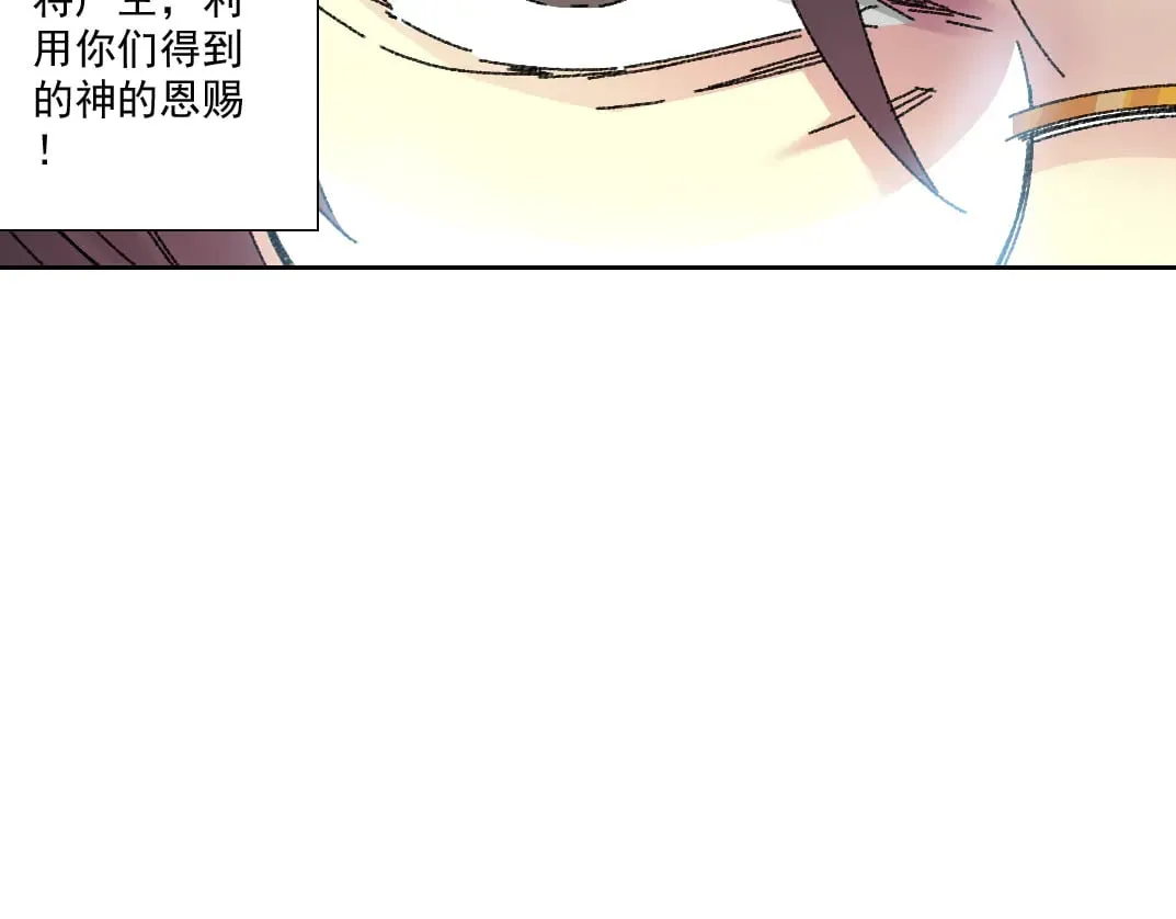 四号世界，觉醒！ 第91页