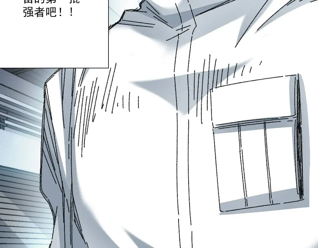 四号世界，觉醒！ 第93页