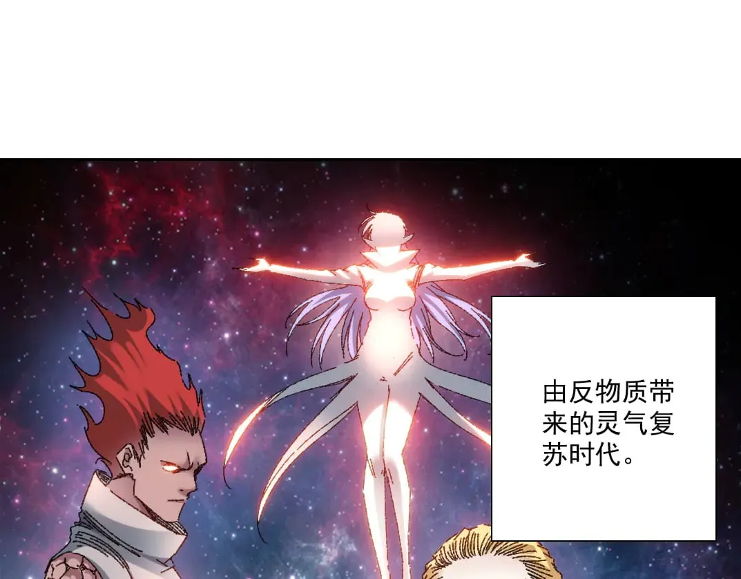 狩神行动？！ 第4页