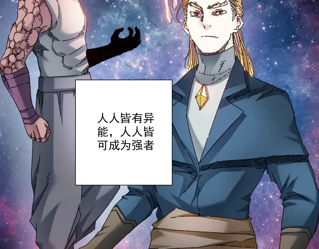 狩神行动？！ 第5页