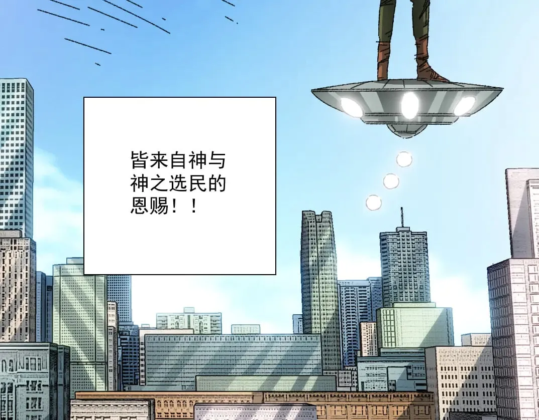 狩神行动？！ 第11页