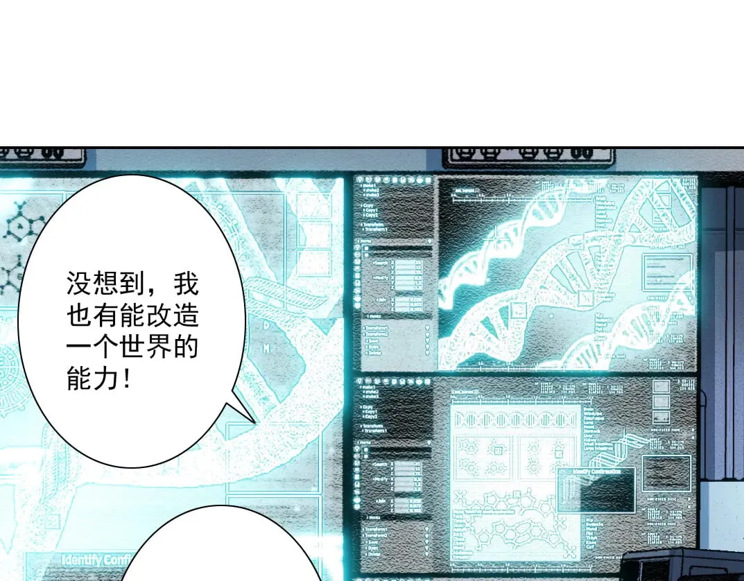 狩神行动？！ 第13页