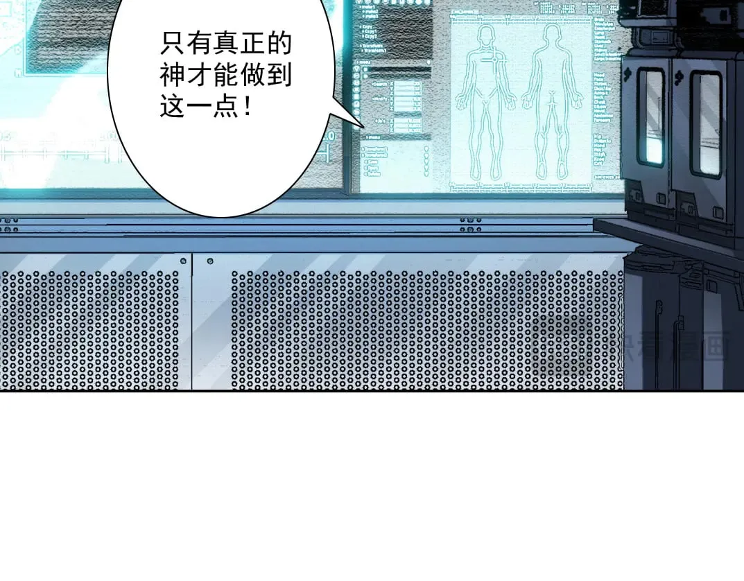 狩神行动？！ 第14页