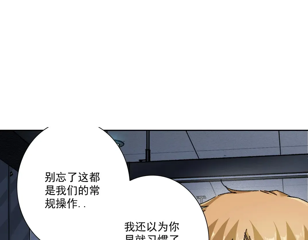 狩神行动？！ 第16页