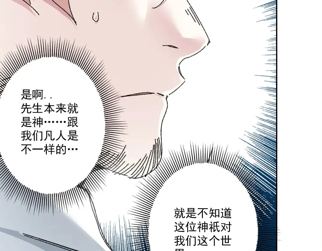狩神行动？！ 第20页
