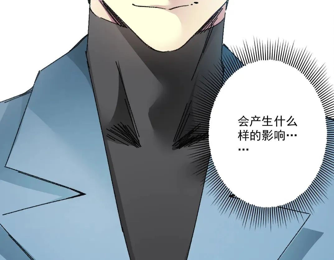 狩神行动？！ 第23页