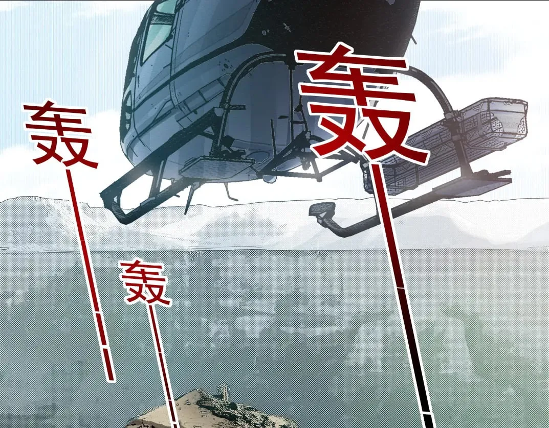 狩神行动？！ 第26页
