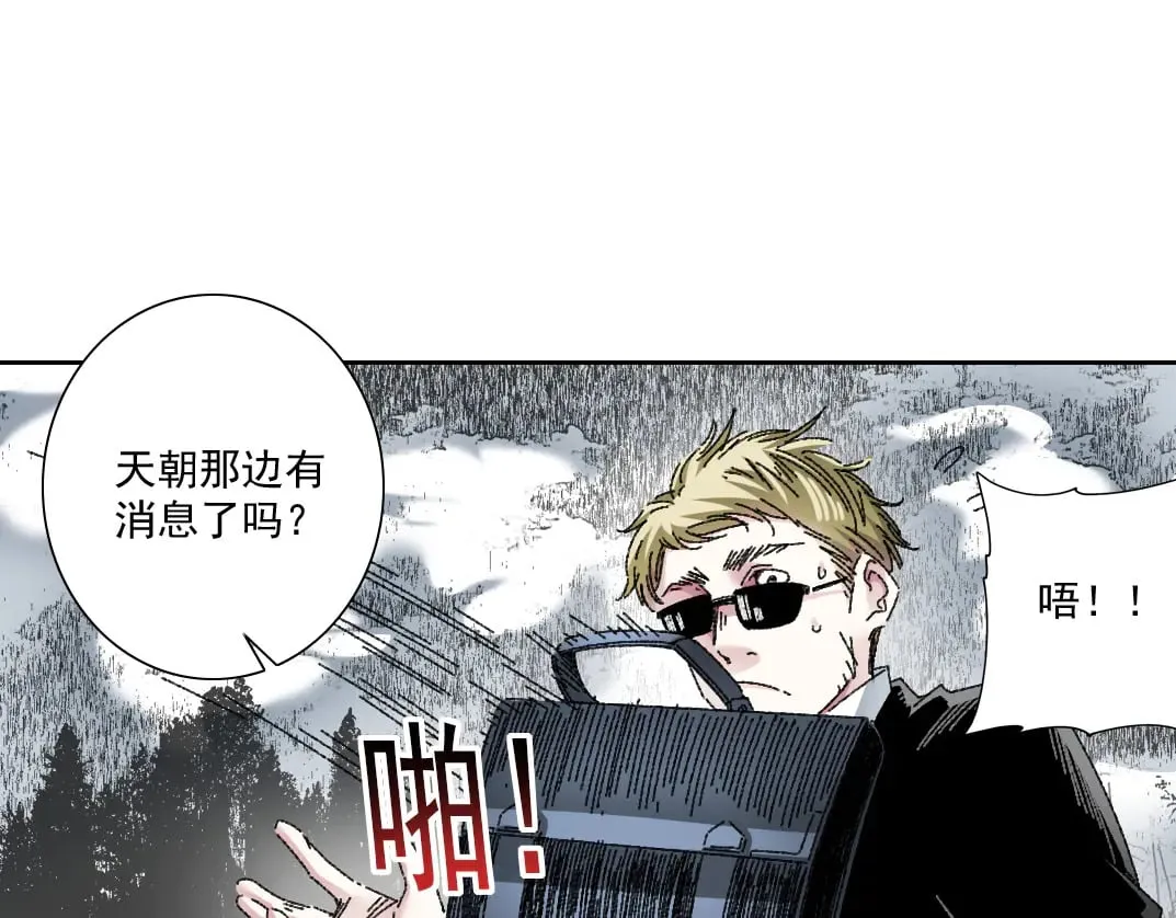 狩神行动？！ 第30页