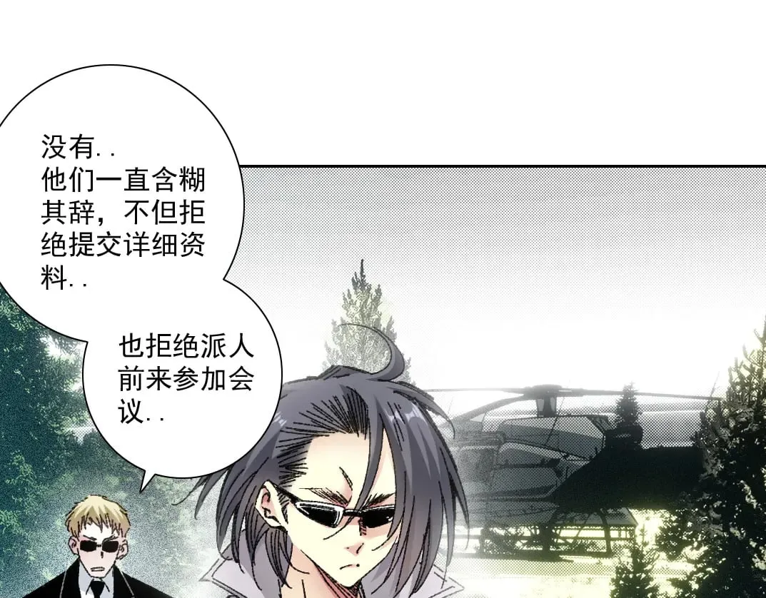 狩神行动？！ 第32页