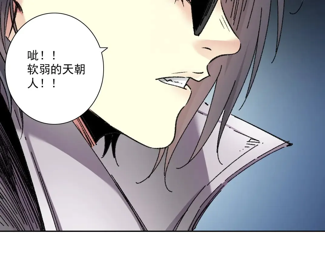 狩神行动？！ 第36页