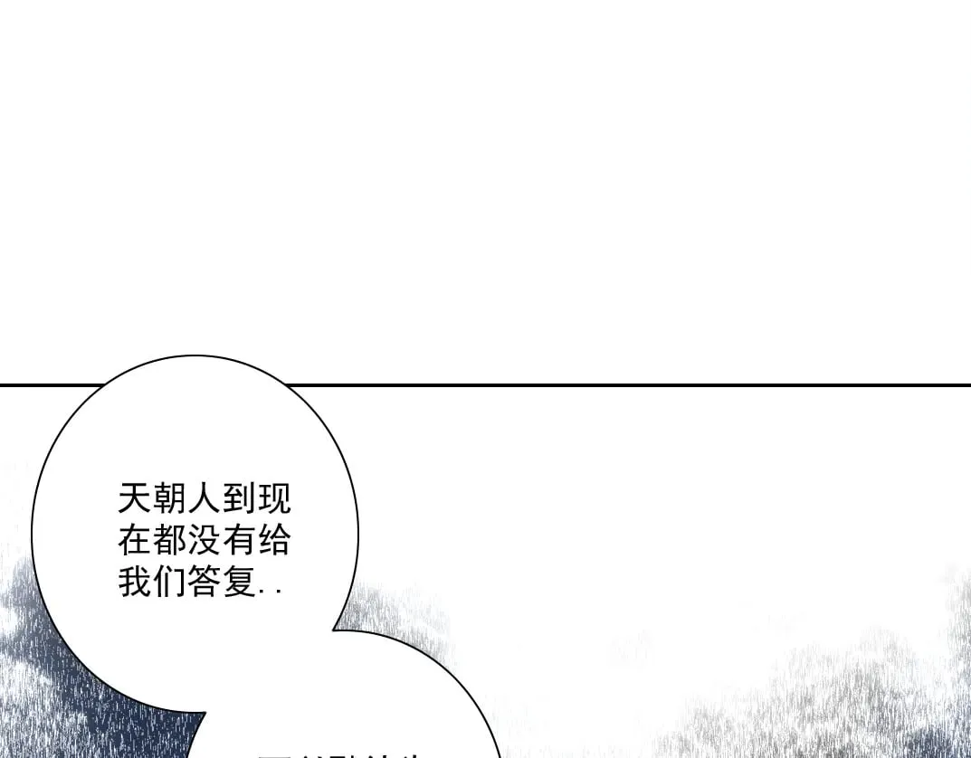 狩神行动？！ 第37页