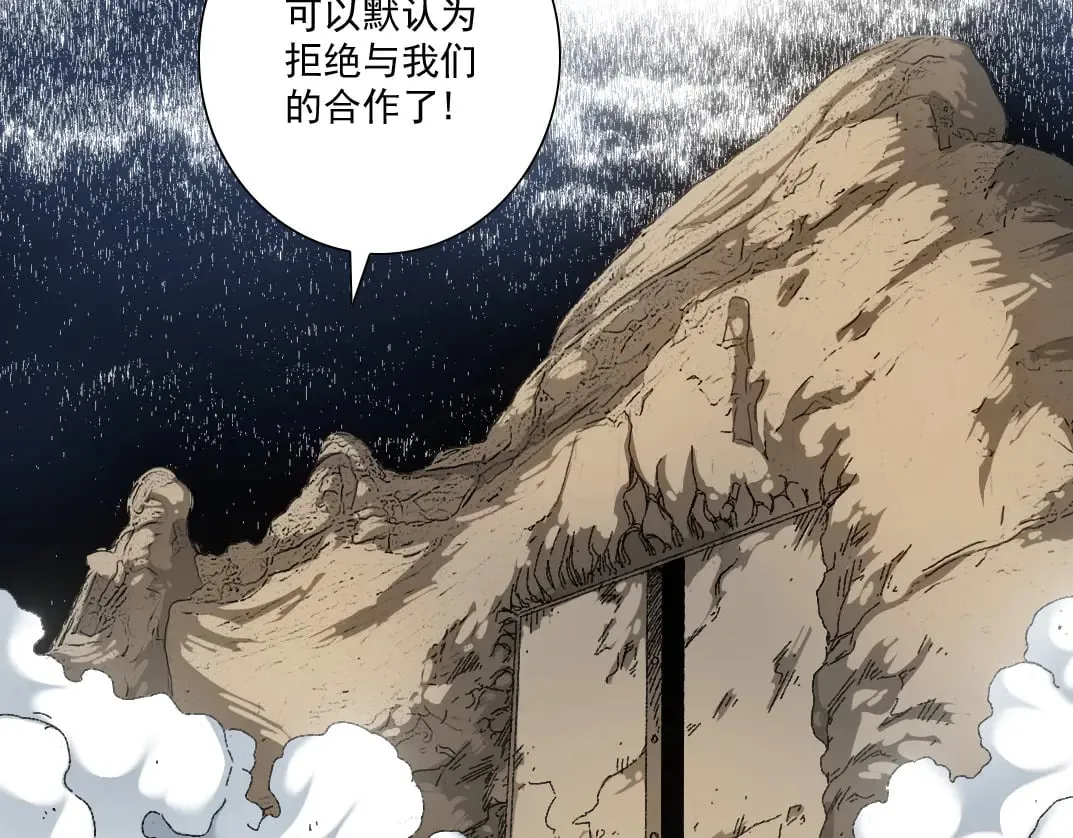狩神行动？！ 第38页