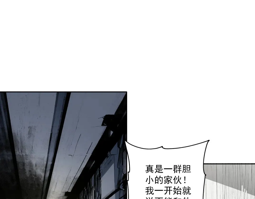 狩神行动？！ 第40页