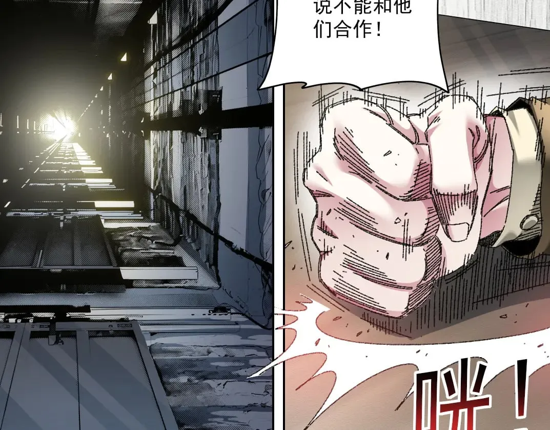 狩神行动？！ 第41页