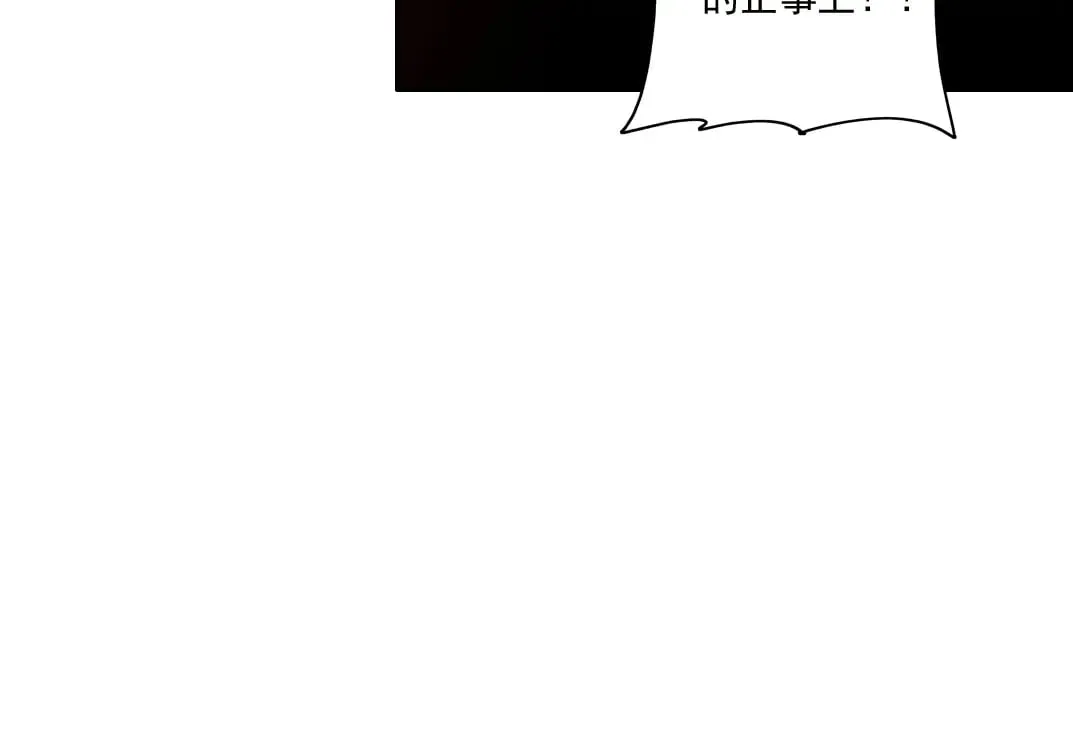 狩神行动？！ 第46页