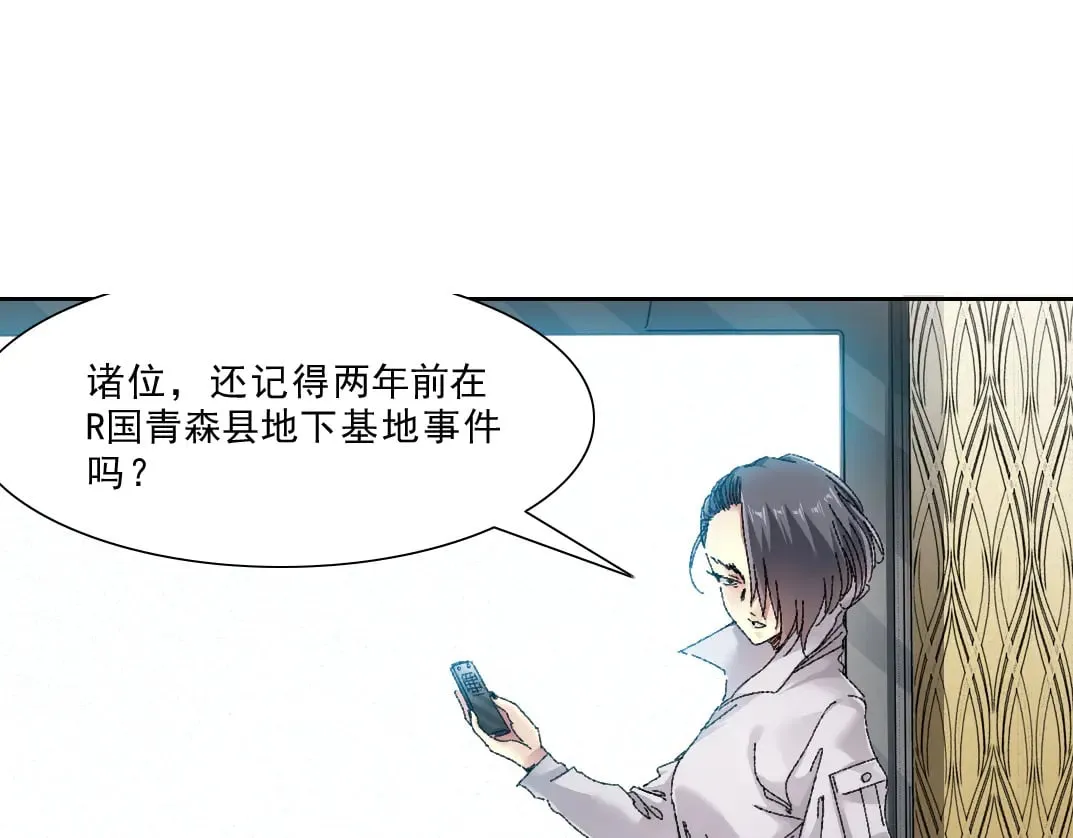 狩神行动？！ 第47页