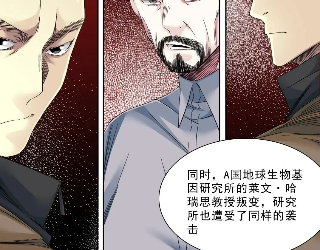 狩神行动？！ 第52页