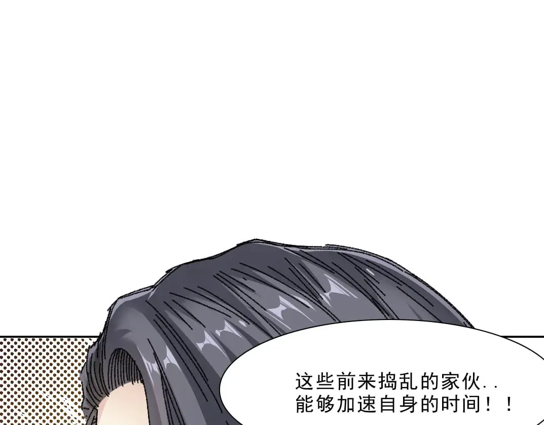 狩神行动？！ 第56页