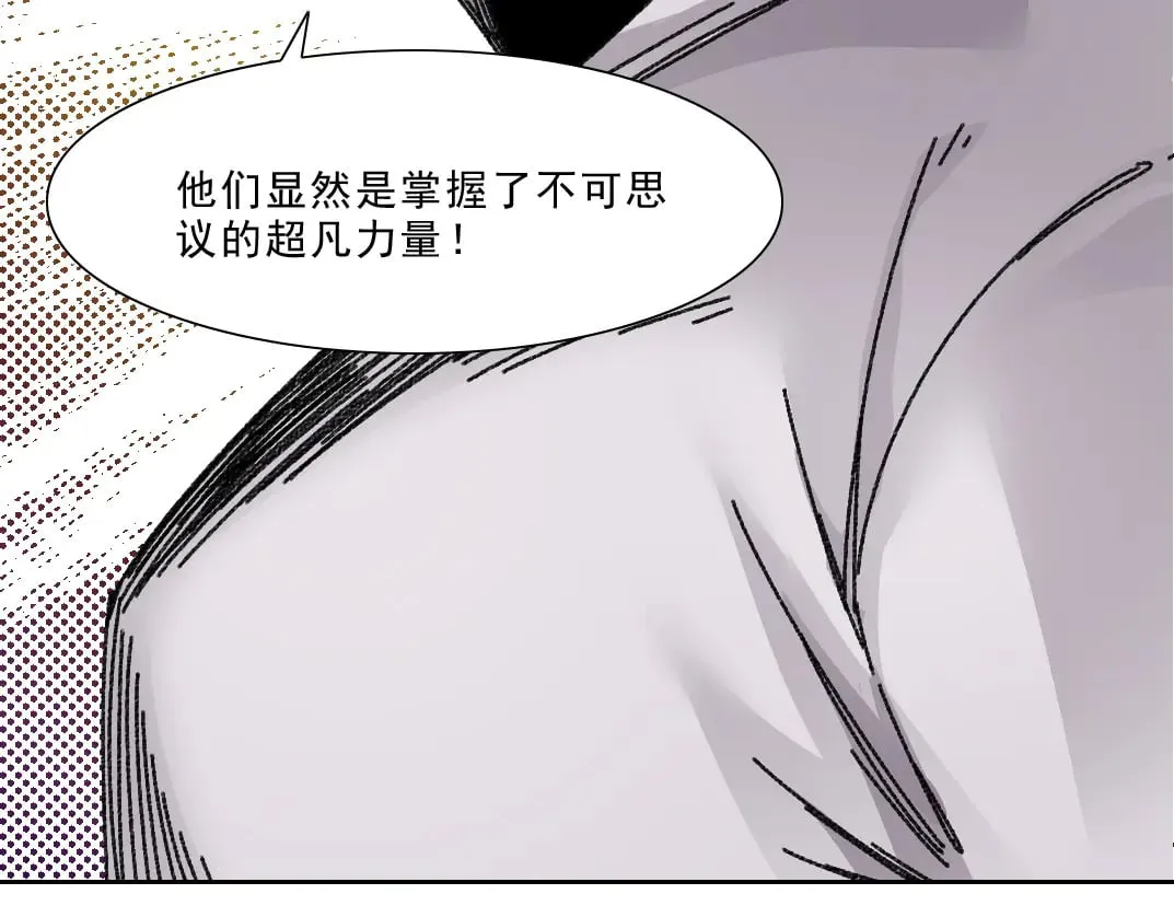 狩神行动？！ 第58页