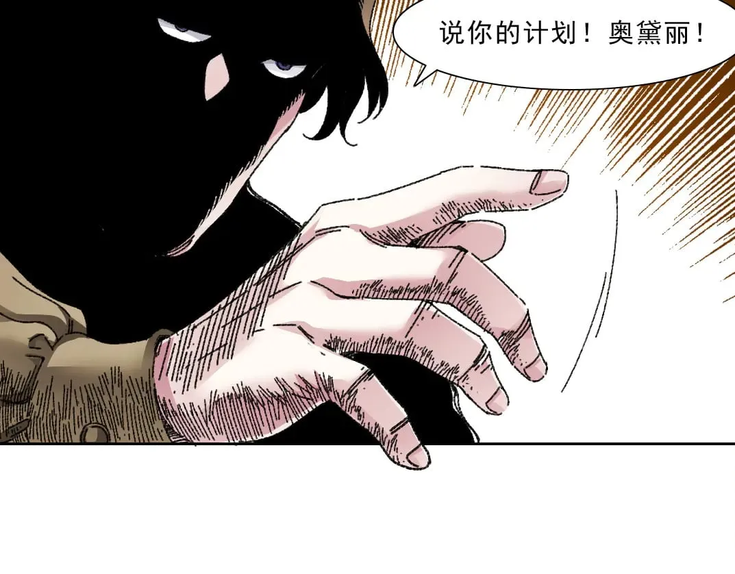 狩神行动？！ 第60页