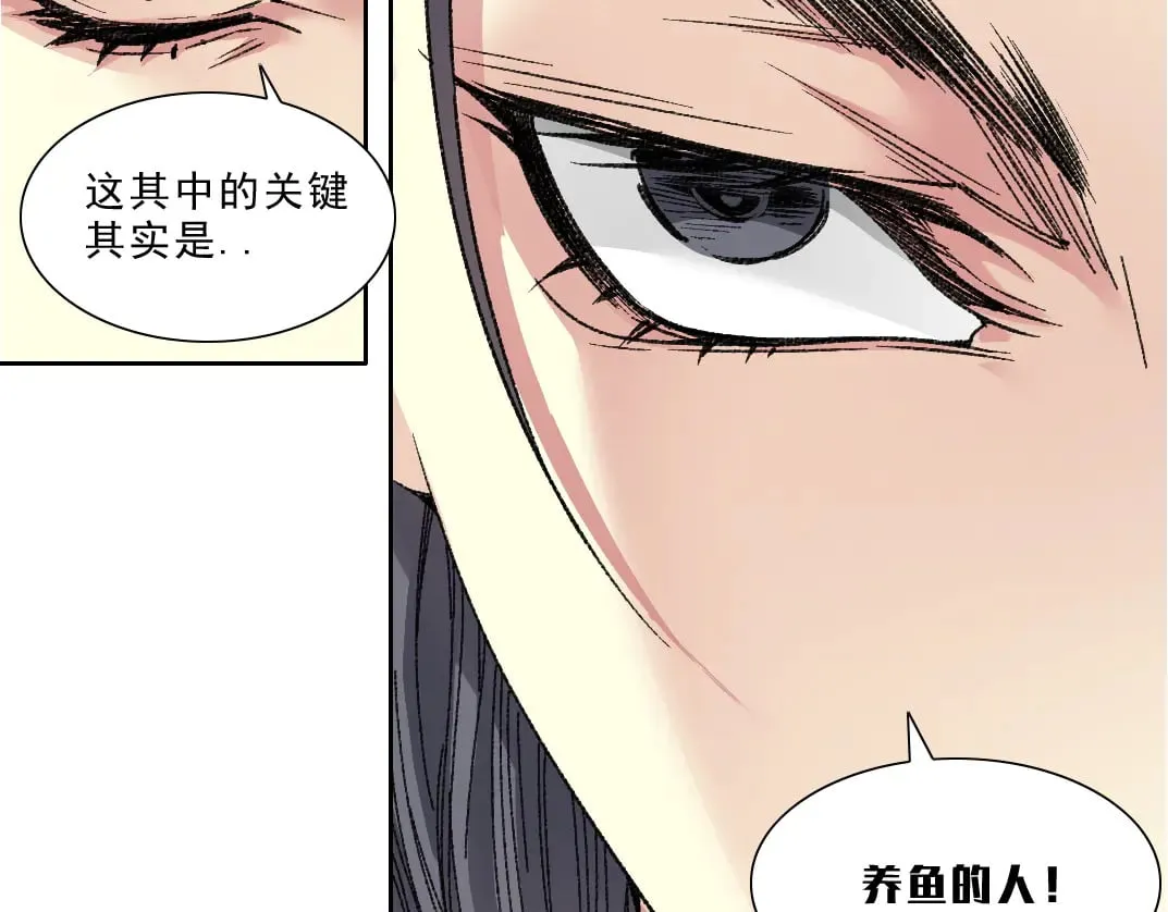 狩神行动？！ 第62页