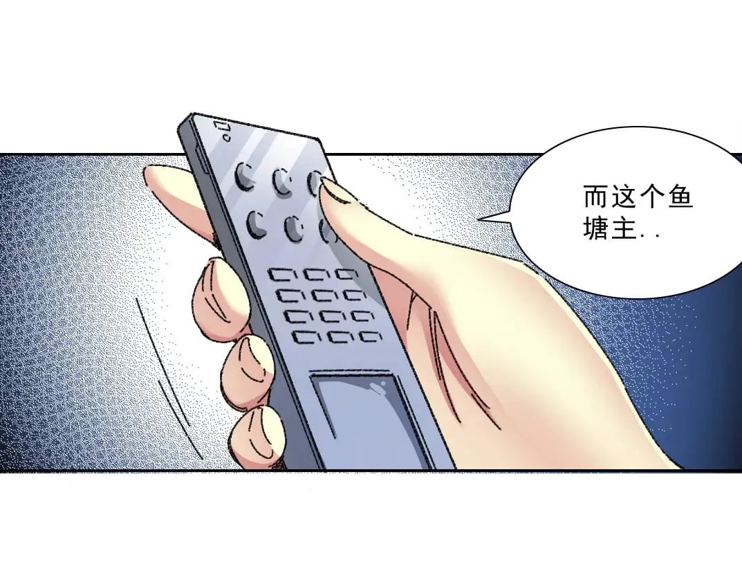 狩神行动？！ 第65页