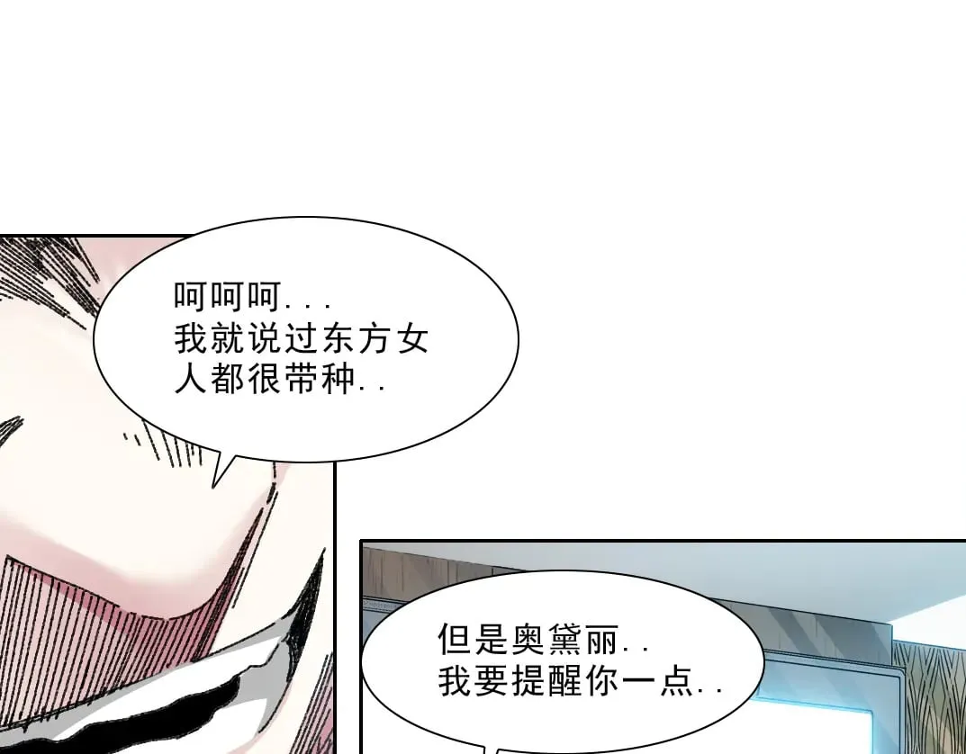 狩神行动？！ 第73页