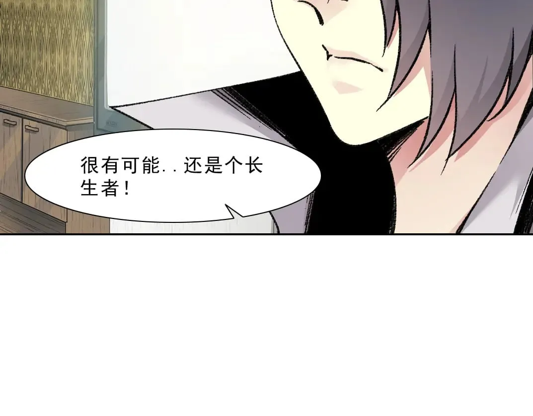 狩神行动？！ 第80页