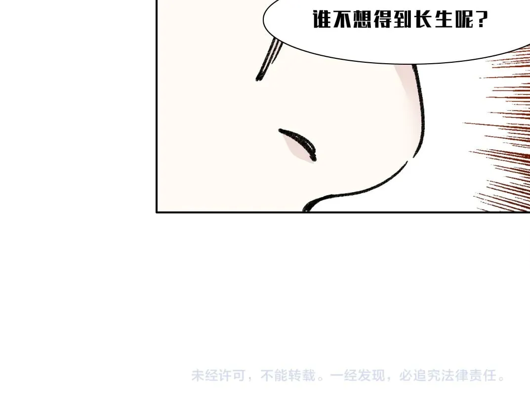 狩神行动？！ 第83页