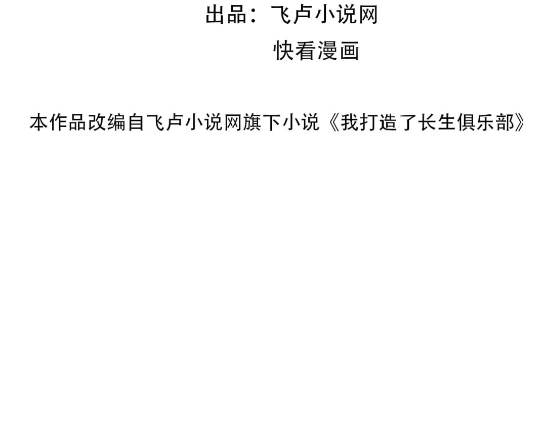 大叔别误会！ 第3页