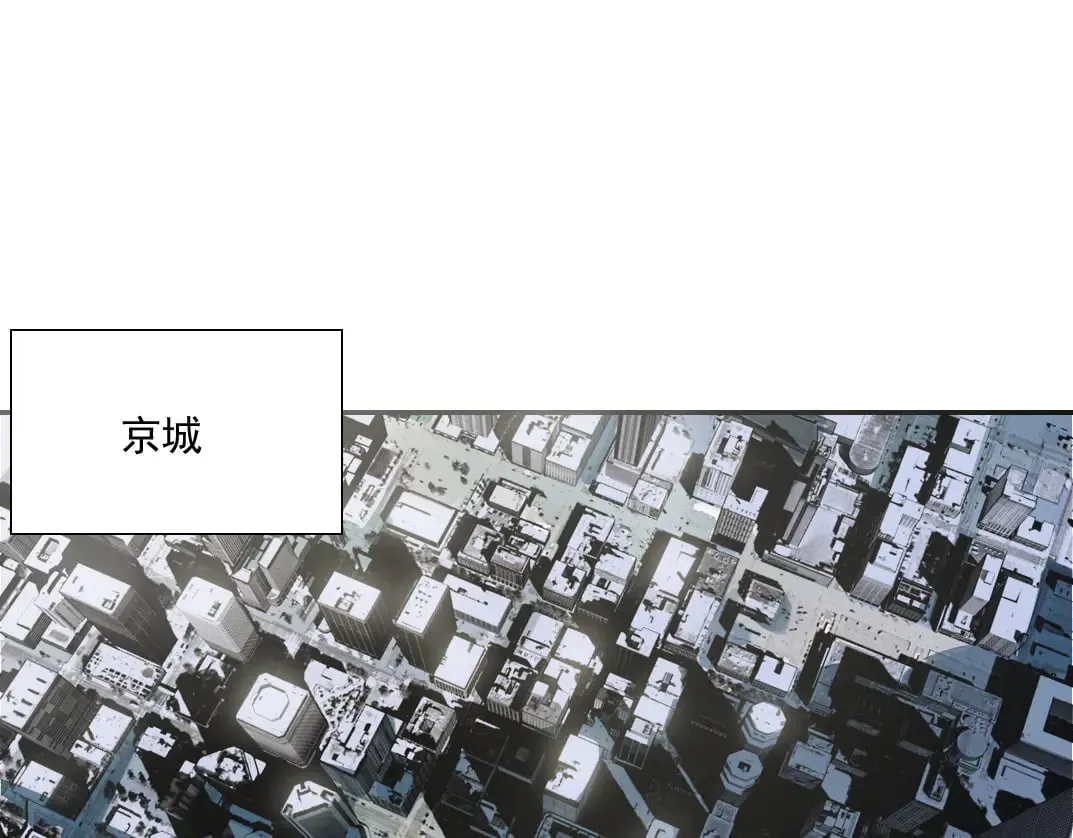 大叔别误会！ 第4页