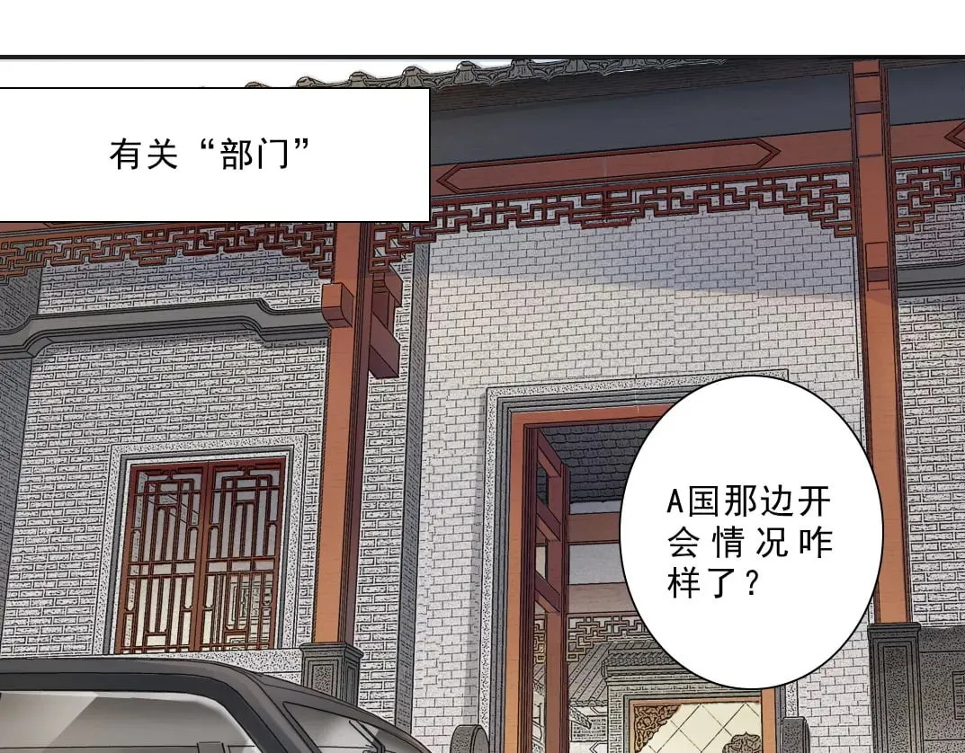大叔别误会！ 第6页