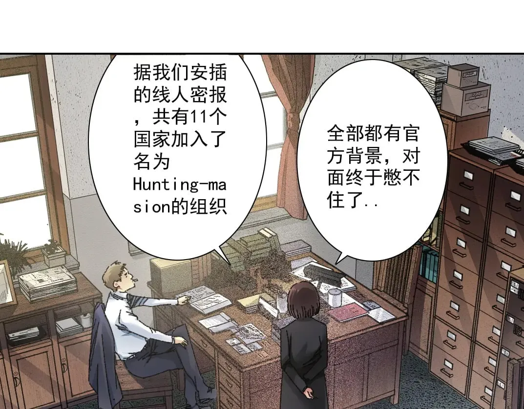 大叔别误会！ 第8页