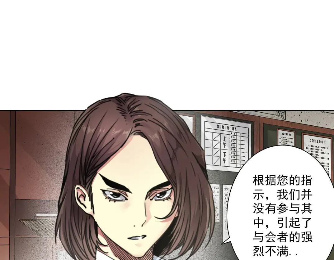 大叔别误会！ 第10页