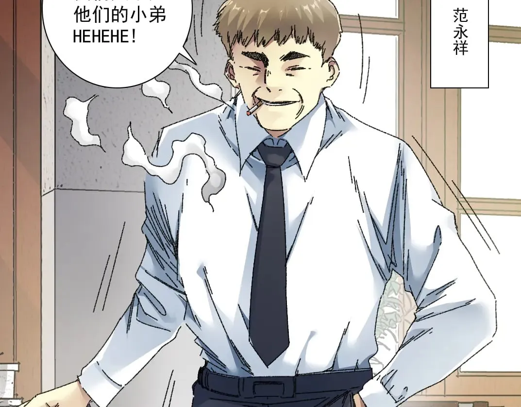 大叔别误会！ 第13页