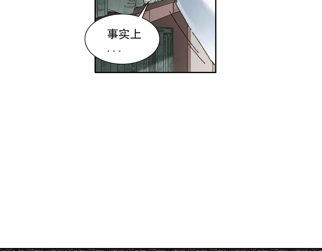 大叔别误会！ 第18页