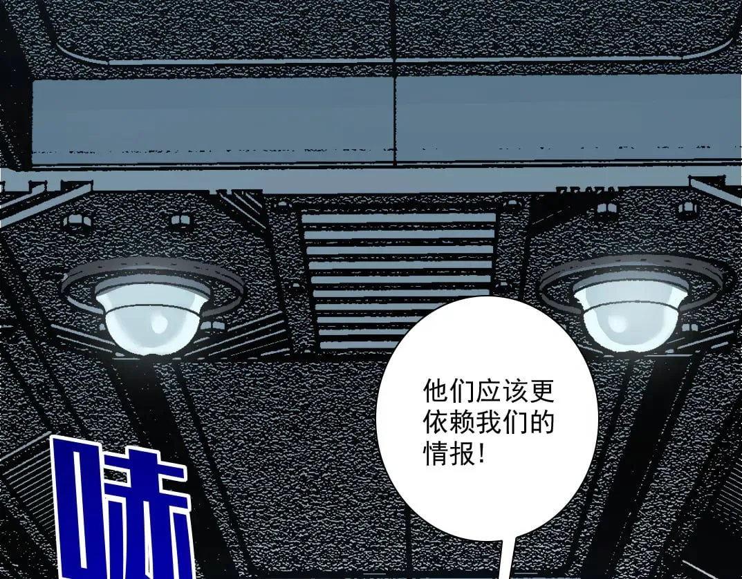 大叔别误会！ 第19页