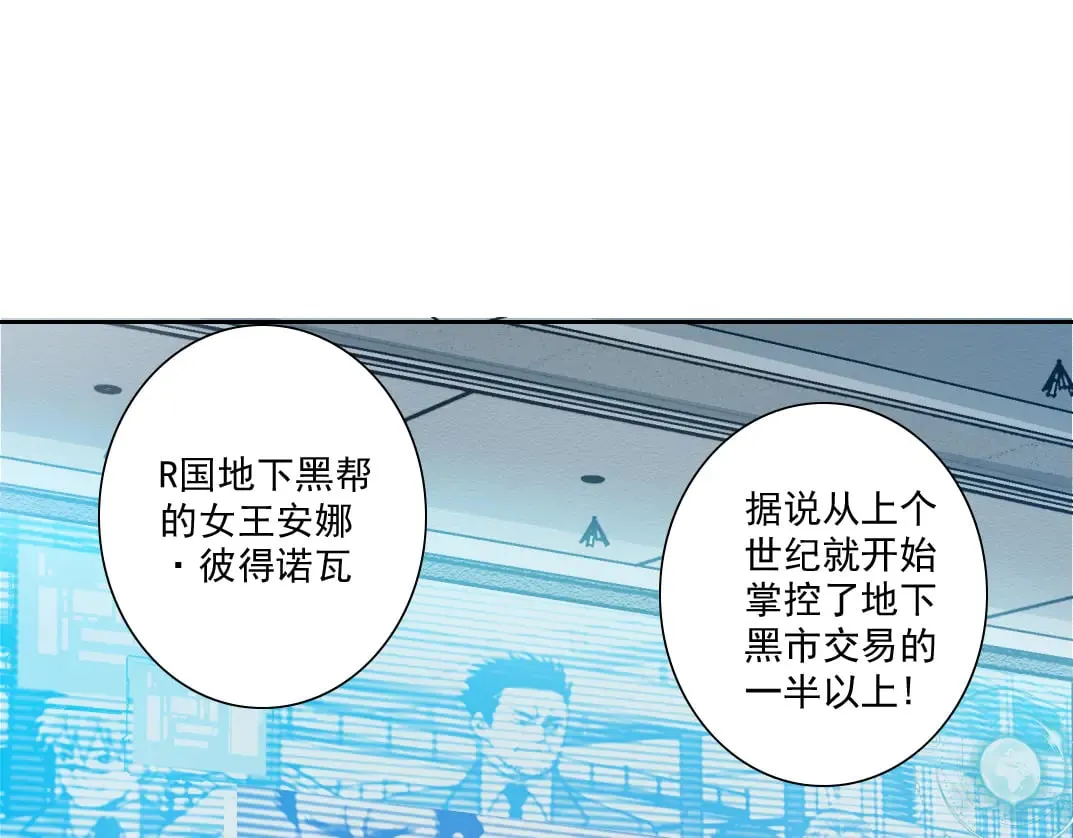 大叔别误会！ 第22页