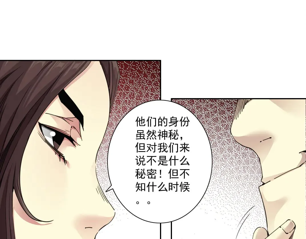 大叔别误会！ 第25页