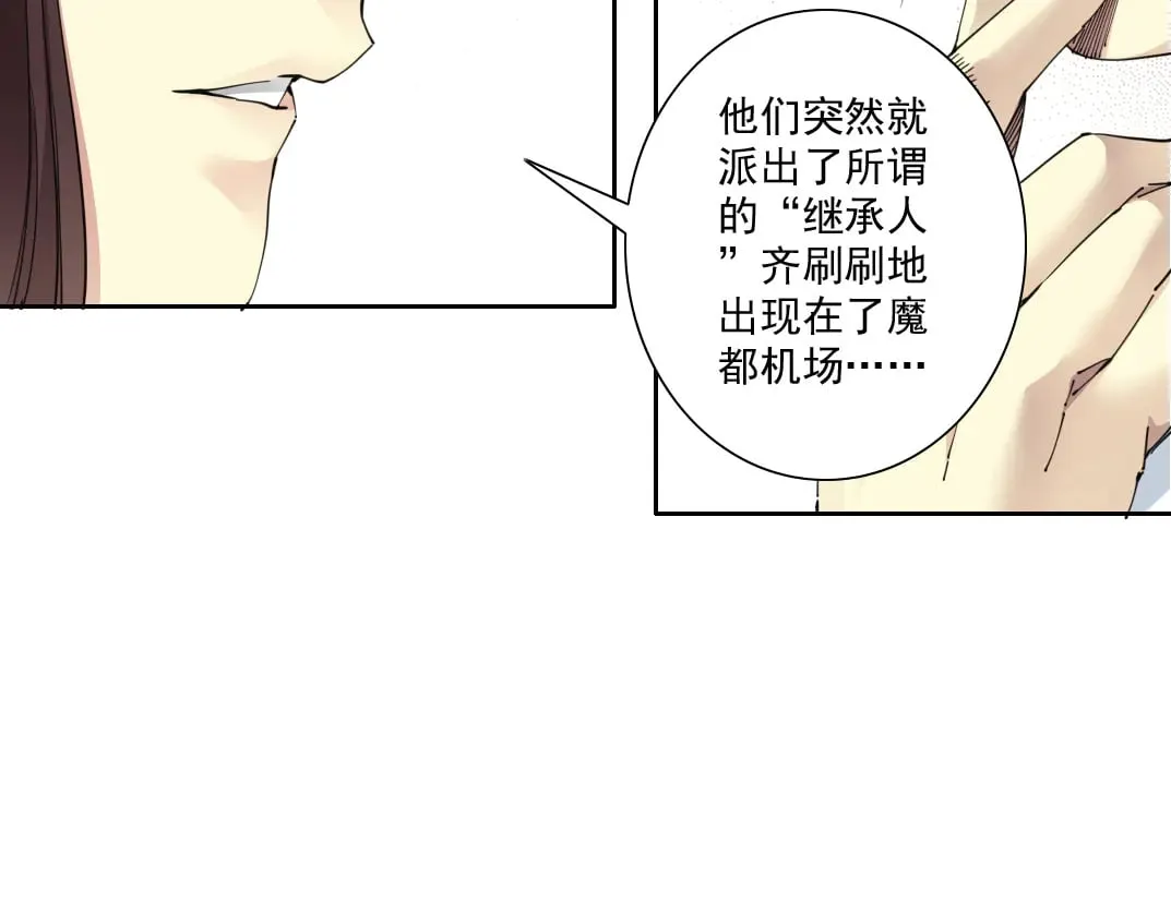 大叔别误会！ 第26页