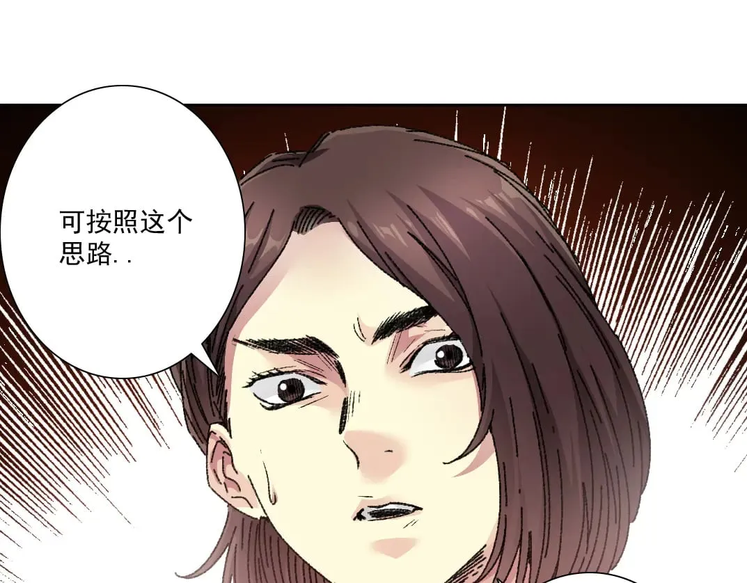 大叔别误会！ 第32页