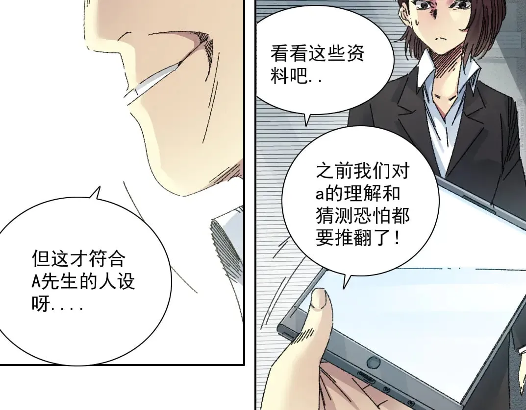 大叔别误会！ 第35页